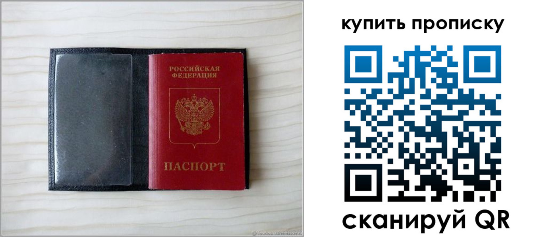 прописка для военкомата в Красноармейске
