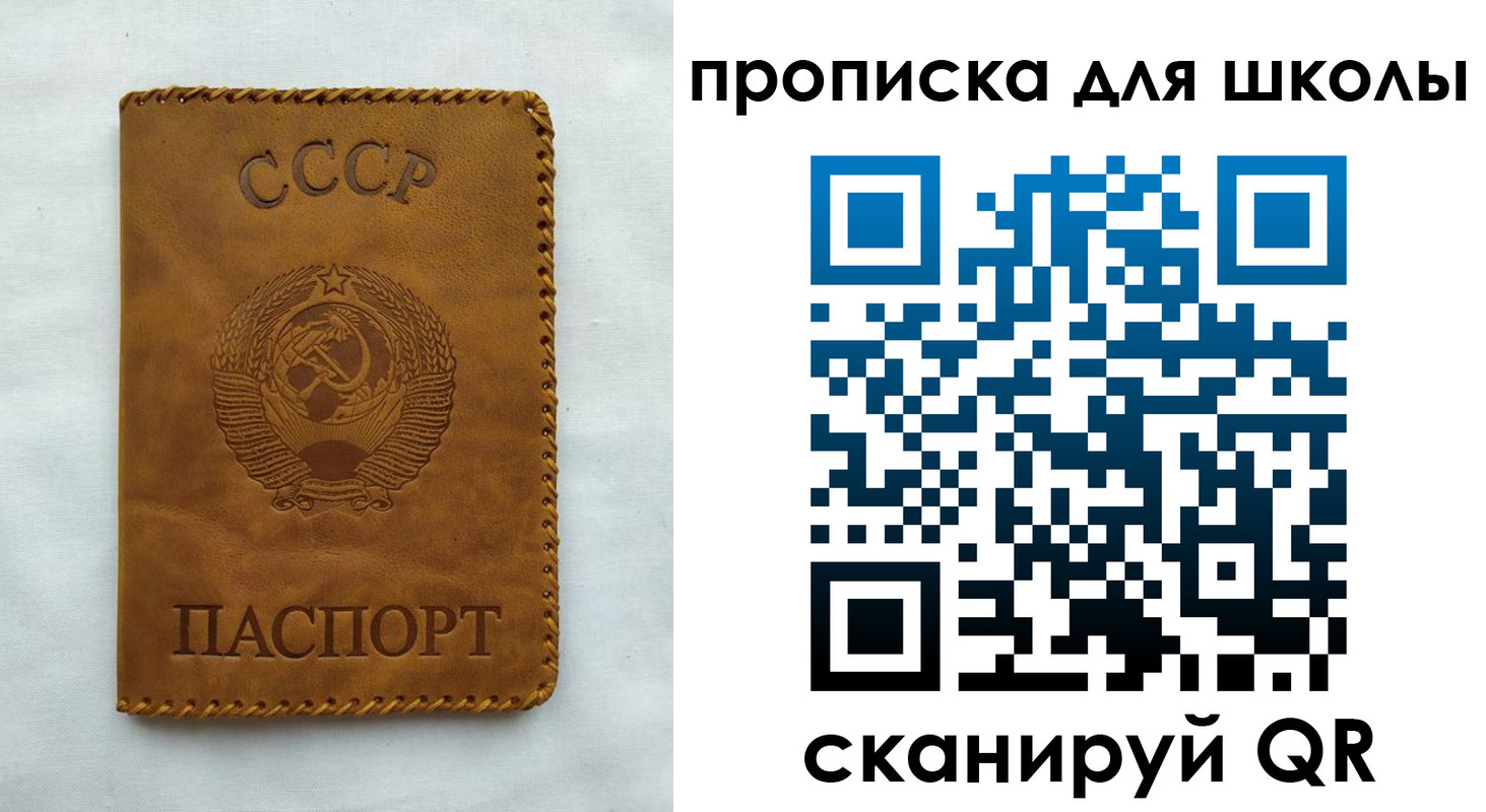 прописка для кредита в Красноармейске