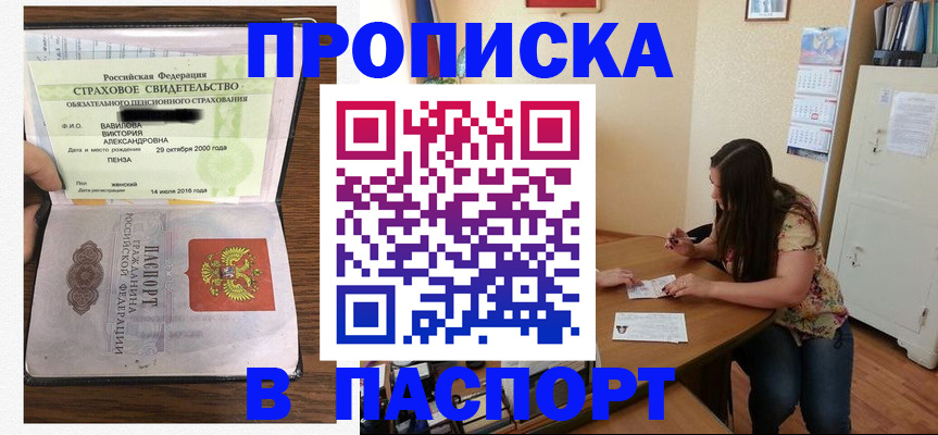 пропишу в квартире в Красноармейске